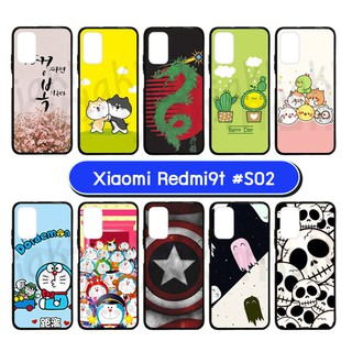 เคส xiaomi redmi9t มีเก็บปลายทาง กรอบยางเสี่ยวหมี่ redmi 9t ลายการ์ตูน #02 พร้อมส่งในไทย