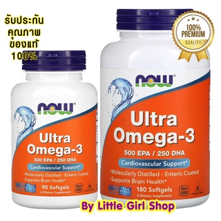 ถูกสุด🔥 Now Foods Ultra Omega-3 500 EPA/250 DHA 90,180Softgels น้ำมันปลา โอเมก้า3 เข้มข้น บำรุงสมอง