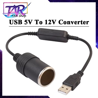 USB 5V To 12V Converter อะแดปเตอร์ Wired Controller