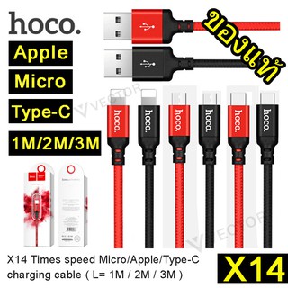 HOCO X14 ของแท้ สายชาร์จ Micro/Apple/Type-C 1M / 2M / 3M Times speed charging cable Data cable