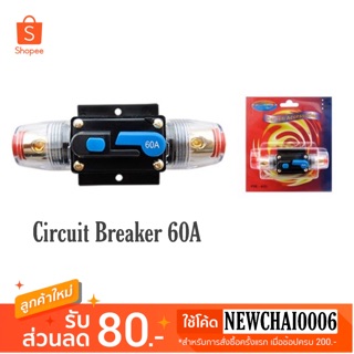 PK เบรกเกอร์ (CIRCUIT BREAKER) ขนาด 60A