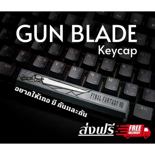 ส่งฟรี Artisan Gunblade