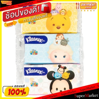 🔥The Best!! KLEENEX DISNEY POKET คลีเน็กซ์ ดิสนีย์ พอคเก็ต กระดาษเช็ดหน้า ขนาด 6ซอง/แพ็ค บรรจุ4แพ็ค (24ซอง) กระดาษชำระ N