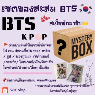 🌈พร้อมส่ง🌈เซทของสะสมBTS💜 📌มีบริการเก็บปลายทาง📦