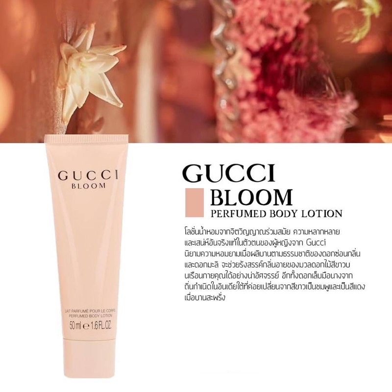 Gucci Bloom Body Lotion Shower Gel 50 ml (No Box) ของแท้ 100 โลชั่นน้ำ