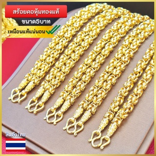 สร้อยคอ สร้อยคอชุบทองแท้ สร้อยคอลายมีนา สร้อยคอชุบทอง5บาท สร้อยคอทองไมครอน สร้อยคอห้อยพระ สร้อยคอห้อยจี้ ชุบทอง เศษทอง