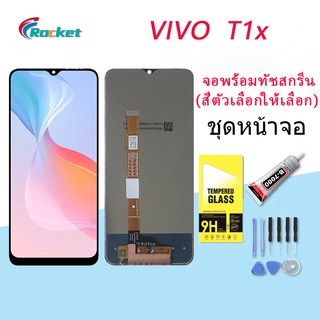 For VIVO T1x อะไหล่หน้าจอพร้อมทัสกรีน หน้าจอ LCD Display Touch Screen