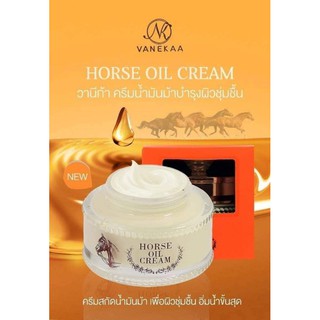 Vaneka Horse Oil Cream 50ml. วานีก้า ครีมน้ำมันม้า ครีมบำรุงผิวจาก Horse Oil