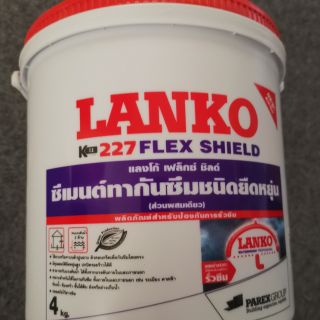 ซีเมนต์ทากันซึมชนิดยืดหยุ่น LANKO 227 ขนาด 4KG