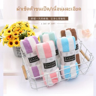 ผ้าเช็ดตัวขนเป็ด ลายทางแบบมีขอบ หนา นุ่ม พิเศษ  ❤ผืนใหญ่ขนาด 70x140 cm ❤ไซส์จัมโบ้❤ 85*155cm