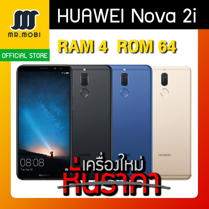 Huawei Nova 2i (OFFICIAL) หั่นราคา! กล้อง4ตัว (Rom64/Ram4) ฟรี! เคส มีGoogle Play Store
