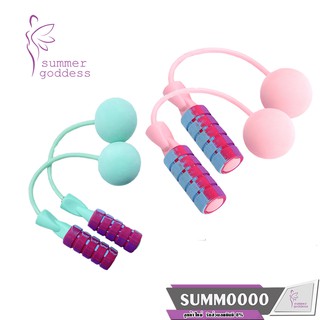 Summer Goddess : Smart Jump Rope เชือกกระโดด ที่กระโดดเชือกไร้สาย สำหรับออกกำลังกาย