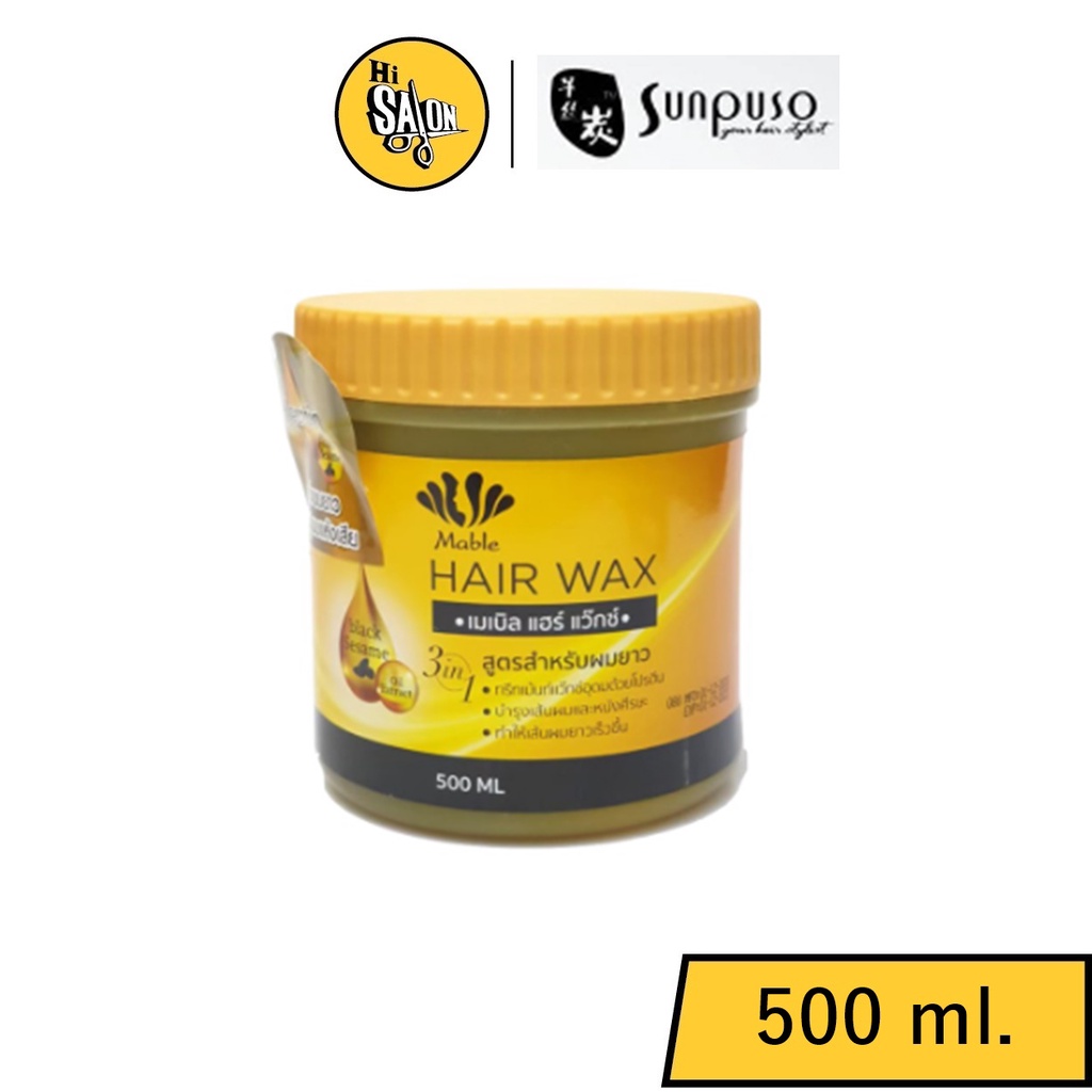 Sunpuso Mable Hair Wax ซันปุโซะ เมเบิลแว๊ก บำรุงผมให้แข็งแรง เร่งผมยาว ลดการหลุดร่วง 500ml.