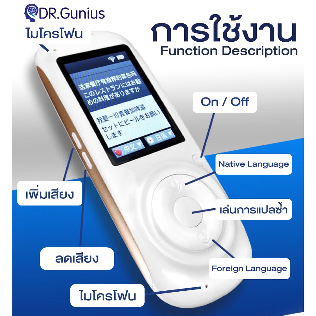 เครื่องแปลภาษาอัจฉริยะแบบพกพา แปลได้ 70 Intelligent Voice Translator T2S By  Dr.Genius | Shopee Thailand
