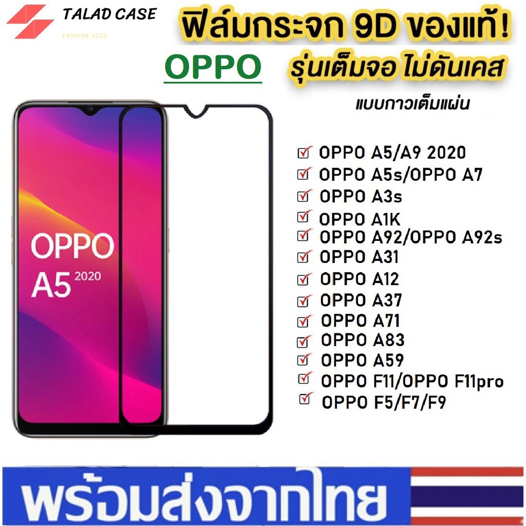 ไอโฟน 6sฟิล์มกระจกแบบเต็มจอ Oppo A92 A52020 A9 2020 A12 A31 A91 A1K A5s A7 A3s 11Pro A71 A37 F9 ฟิล์