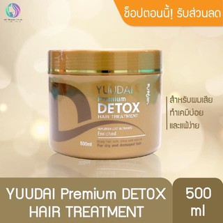 YUUDAI DETOX ยูไดอิ ดีท็อกซ์ พรีเมี่ยม แฮร์ ทรีมเมนท์ 500ml