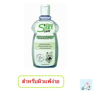 แชมพูสุนัขสูตรอ่อนโยน Silky Care Hypoallergenic 400ml