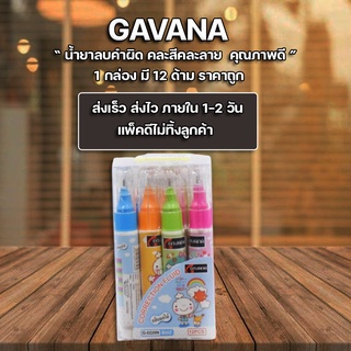 ลิควิด น้ำยาลบคำผิด ขนาด 12mm . GENVANA G-0220N 4ml กลิ่นผลไม้  (แพ็ค12อัน)