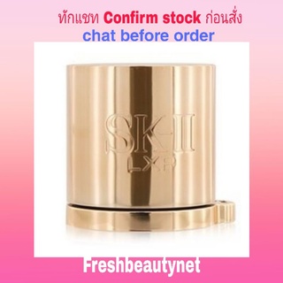 SK II LXP Ultimate Revival Cream Size: 50g/1.7oz