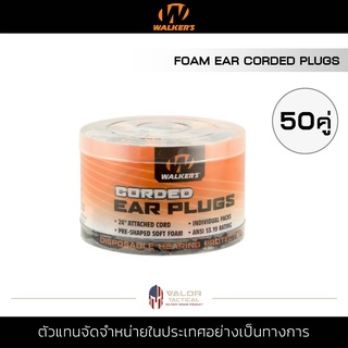 Walker -  Foam ear corded plugs - 50 Pair jar ที่อุดหู เอียปลั๊ก แบบมีสาย ปลั๊กอุดหูโฟม ขวดโหล 50 คู่