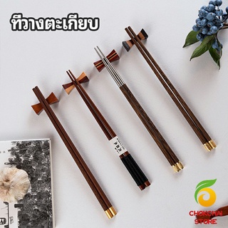 chokchaistore ที่วางตะเกียบไม้ สไตล์ญี่ปุ่น ทรงใบไม้เล็ก  chopstick rest