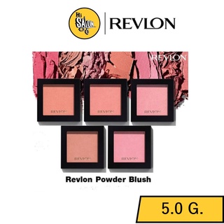 (รุ่นใหม่) Revlon Powder Blush เรฟลอน พาวเดอร์ บลัช รุ่นใหม่ 5.0 g. บรัชออนเนื้อฝุ่น เนื้อนุ่ม ปัดแก้ม บลัชออน