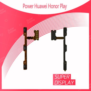 Huawei Honor Play อะไหล่แพรสวิตช์ ปิดเปิด Power on-off แพรปิดเปิดเครื่องพร้อมเพิ่ม-ลดเสียง(ได้1ชิ้นค่ะ) Super Display