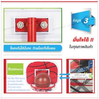 LANCAMP แป้นบาสเกตบอล แป้นบาส JS153 เล่นในร่มหรือกลางแจ้ง แป้นบาส สามารถปรับระดับได้ตามขนาดส่วนสูง