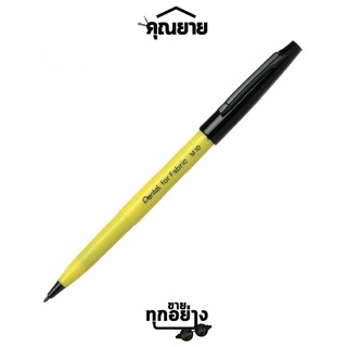 Pentel ปากกาเขียนผ้า M10-A สีดำ สีไม่ซีดจางง่าย ทนต่อการซัก Pentel for fabric