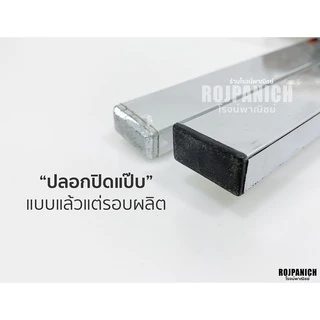 เสารับชั้น(กระดูกงู) แป๊บเหลี่ยม แป๊บกลม