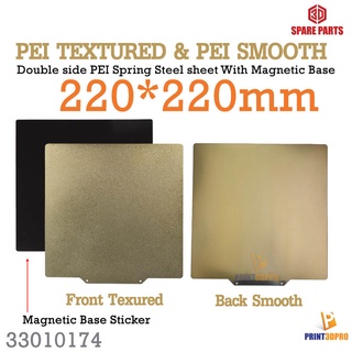 Double Sided 220*220mm PEI Spring Steel Sheet Textured &amp; Smooth With Magnetic Base Sticker For 3D Printer