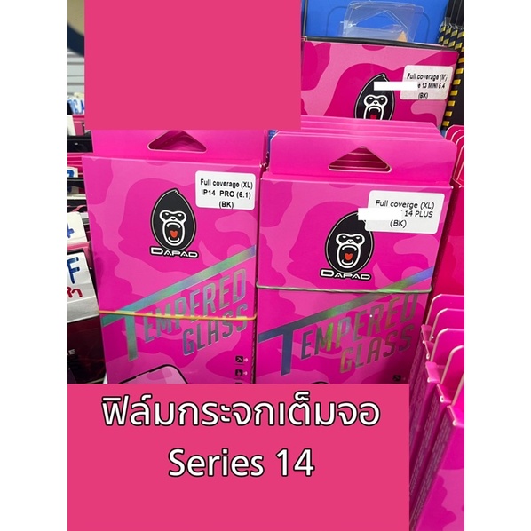ฟิล์มกระจก i14  14plus  14pro. 14Pro Max  ฟิล์มเต็มจอ ฟิล์มอย่างดี ฟิล์มติดง่าย ฟิล์มถูกและดี ฟิล์มไ