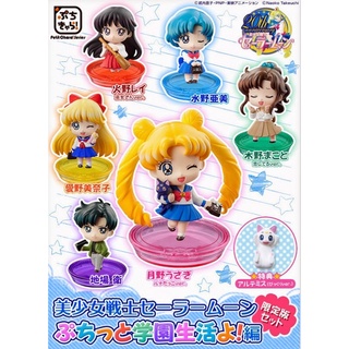 เซเลอร์มูนปุจิ Sailor Moon Petit Chara School Life Limited Edition