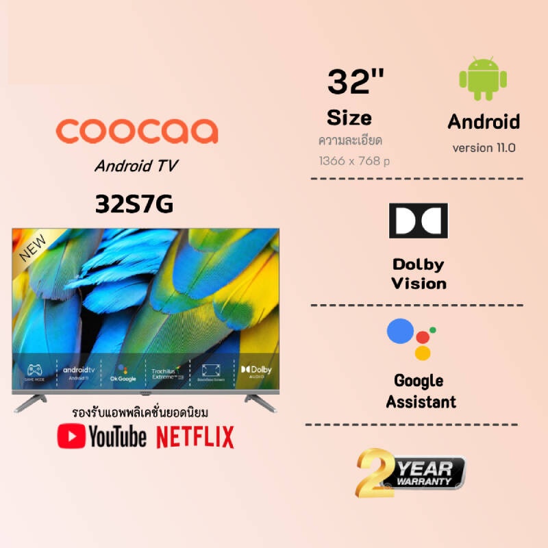 COOCAA TV 32S7G ทีวี 32 นิ้ว Smart TV HD โทรทัศน์ รุ่น 32S7G Android 11 รับประกัน 2 ปี ส่งฟรีทั่วไทย มีของพร้อมส่ง