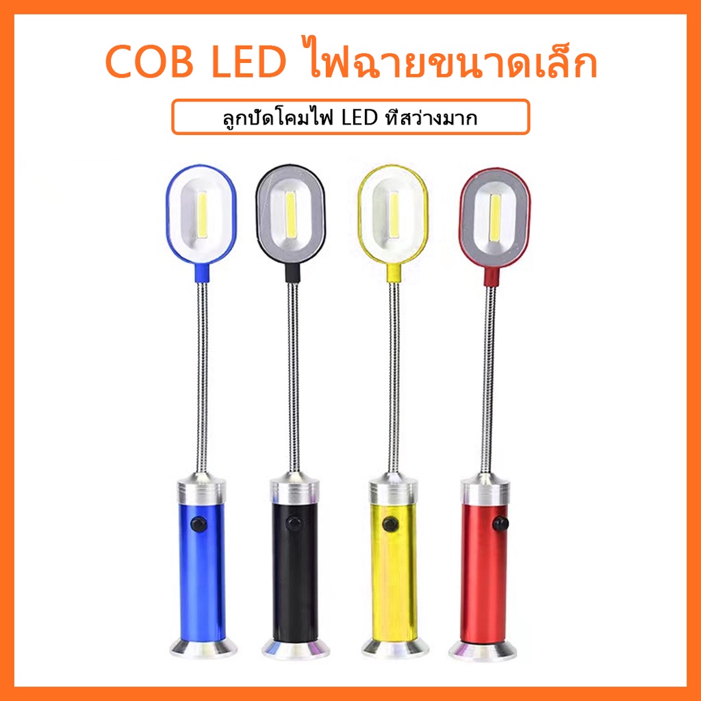 รุ่น LC-6002 โคมไฟฉายขนาดจิ๋ว น้ำหนักเบา พกพาง่ายสะดวกต่อการใช่ง่ายหมุนปรับได้ 360 องศา LR44 betterie