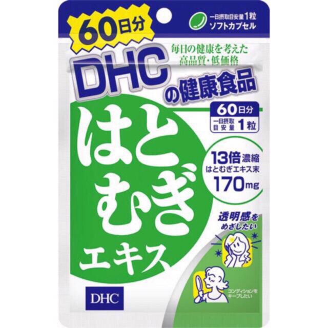 [ส่งไวทันใจ] DHC Hatomugi (20,30,60) วิตามินบำรุงผิวสูตรเข้มข้นเพื่อผิวเรียบเนียน กระจ่างใส ช่วยลดลอยหมองคล้ำใต้ตาได้ดี