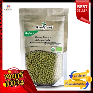 รอว์ฟู้ด ถั่วเขียว ออร์แกนิค 300 กรัมRAWFOOD ORGANIC MUNG BEAN 300 G.