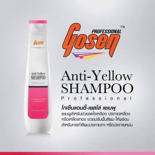 Gosen Antiyellow shampoo แชมพูหักล้างไรเหลือง