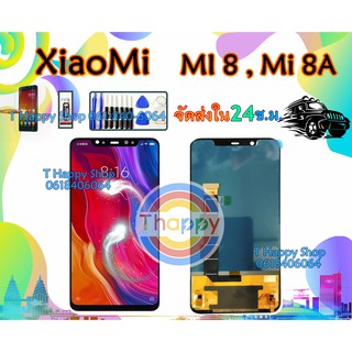 หน้าจอ XiaoMi Mi8A / Mi8 TFT เเถมเครื่องมือ กาว ฟิล์ม จอMi8A จอMi8 LCDMi8A LCDMi8 Mi 8A / Mi 8 จอ+ทัช MI8 MI8A