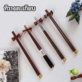 YOYO ที่วางตะเกียบไม้ สไตล์ญี่ปุ่น ทรงใบไม้เล็ก  chopstick rest