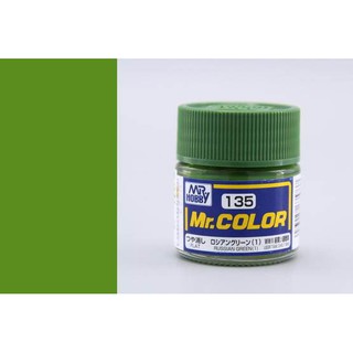 สีสูตรทินเนอร์ Mr.Hobby สีกันเซ่ C135 Russian Green (1) Flat 10ml