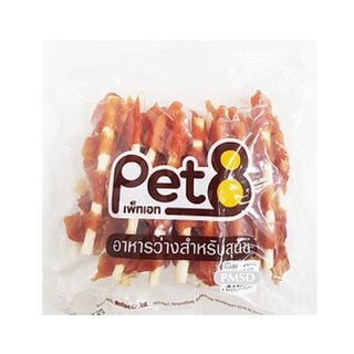 Pet8 อาหารว่างสำหรับสุนัข ขนมสุนัข ไก่เสียบแท่งหนังเกลียว 5 นิ้ว 450 G