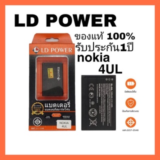แบตเตอรี่โทรศัพท์ nokia 4UL/3310👉🏻รับประกัน1 ปี(แถมไขควงกาว)