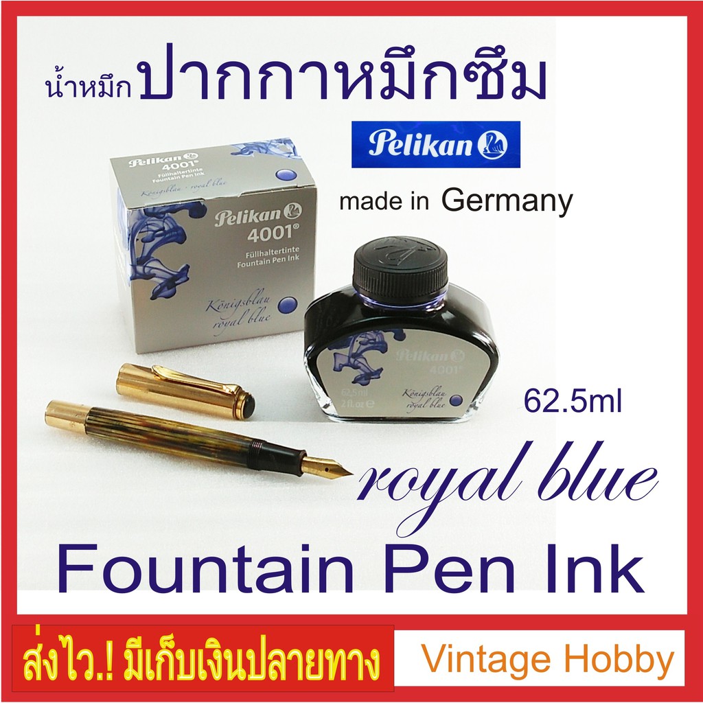 น้ำหมึกเติมปากกาหมึกซึม Pelikan 4001 สี Royal Blue ขวดใหญ่ 62.5ml