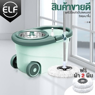 4001 ไม้ถูพื้น Spin Mop ไม้ถูพื้นหัวสแตนเลส+ถังปั่นสแตนเลส(มีล้อ) ไม้ม๊อบ ถังปั่นถูบ้าน ถังปั่นไม้ม๊อบ ถังปั่นถูพื้น