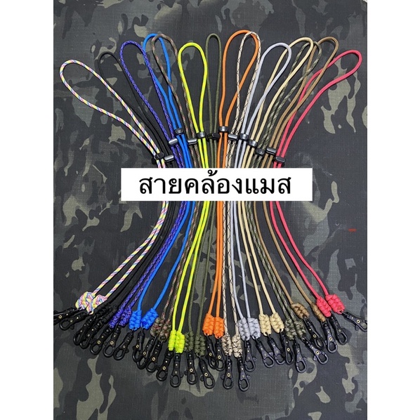สายคล้องแมส ทำจากเชือกparacord 4mm. ตะขอพลาสติกเหนียวหมุนได้