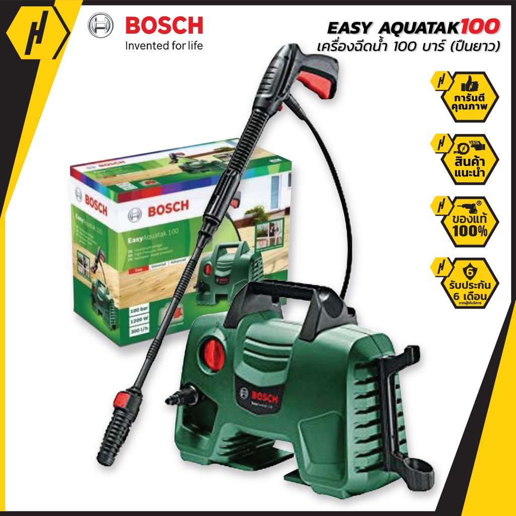 เครื่องฉีดน้ำแรงดันสูง 100 บาร์ BOSCH EasyAquatak 100 (พร้อมก้านฉีดน้ำแบบยาว)
