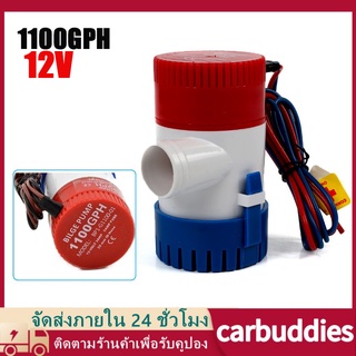 1100GPH 12 V/24 V ไฟฟ้า Marine Submersible Bilge Sump ปั๊มน้ำสำหรับเรืออัตโนมัติสวิทช์ควบคุมชุด