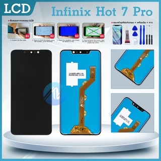 หน้าจอ Lcd จอ + ทัช infinix Hot 7 pro,X625,X625B,X625D อะไหล่จอ จอชุด พร้อมทัชสกรีน อินฟินิกซ์ Hot7 pro แถมไขควง