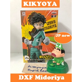 แท้ 🧲 My Hero Academia DXF Figure No.1 Izuku Midoriya LOT japan JP NEW